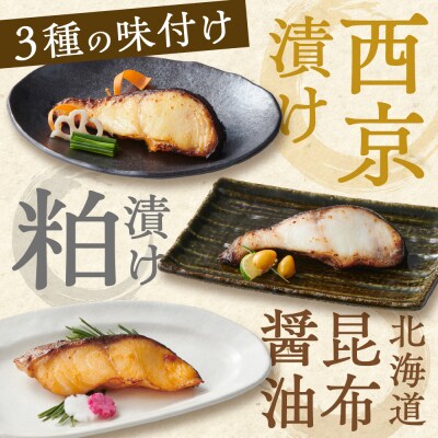 厚切り銀鱈詰め合わせ_hs027-017