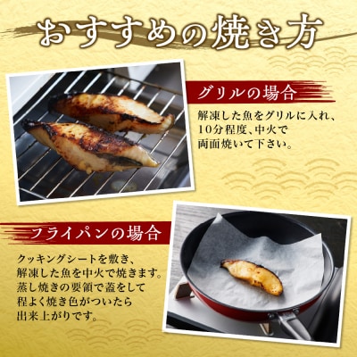 厚切り銀鱈詰め合わせ_hs027-017