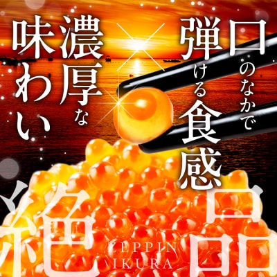 いくら醤油漬(鮭卵)280g　70×4パック　北海道 鮭卵 醤油 いくら醤油_hs270-001
