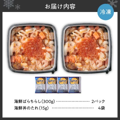 海鮮バラちらし_hs027-029