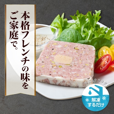 北海道産「ワインに合う人気テリーヌ6種の詰め合わせ」_hs064-009