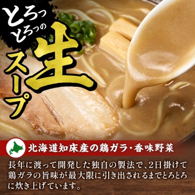 極濃(超こってり) + 濃厚(こってり) ラーメン4人前 【具材付き】_hs145-014