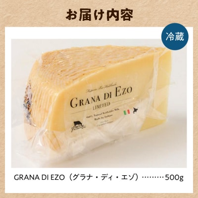ファットリアビオ北海道GRANA DI EZO(グラナ・ディ・エゾ)500g_hs029-015