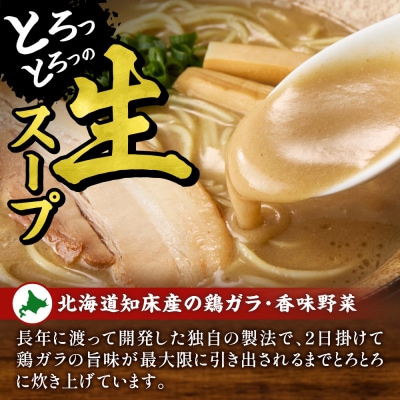 濃厚(こってり)味  ラーメン4人前 【具材付き】_hs145-012
