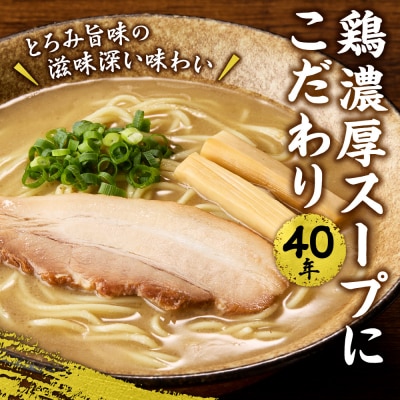 濃厚(こってり)味  ラーメン4人前 【具材付き】_hs145-012
