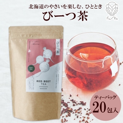 びーつ茶 ティーバッグ 2.3g × 20包_hs294-002