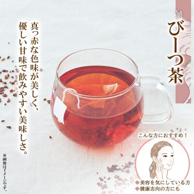 びーつ茶 ティーバッグ 2.3g × 20包_hs294-002