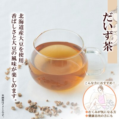 だいず茶 ティーバッグ 5g × 20包_hs294-006