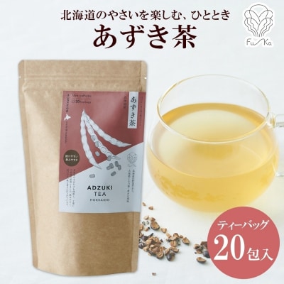 あずき茶 ティーバッグ 5g × 20包_hs294-007