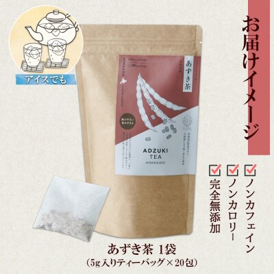 あずき茶 ティーバッグ 5g × 20包_hs294-007