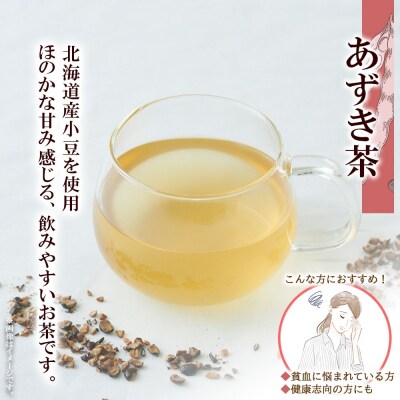 あずき茶 ティーバッグ 20包 × 2袋 計40包_hs294-010