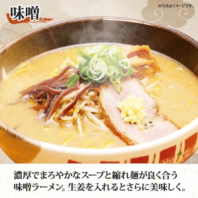 麺屋はる吉 ラーメン 2種4食セット 味噌 醤油 森住製麺 はるきち _hs290-034