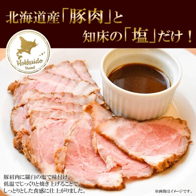 豚・塩ローストポーク170g×2個セット_hs087-006