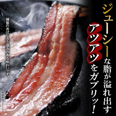 農家のベーコン 300g 2個 ベーコン 豚肉 豚 豚ばら ポーク ブロック_hs087-020