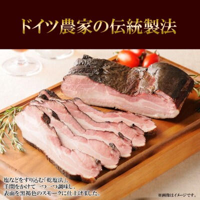 農家のベーコン 300g 2個 ベーコン 豚肉 豚 豚ばら ポーク ブロック_hs087-020