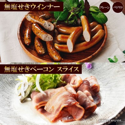 無塩せきハム ギフトB 5種_hs087-047