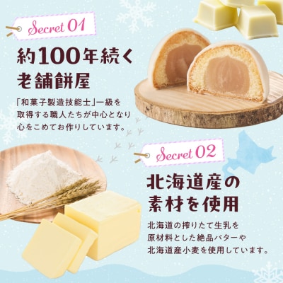 北海道産 ぽぬぐる シマエナガ 35g × 8個 計280g 小分け_hs297-001