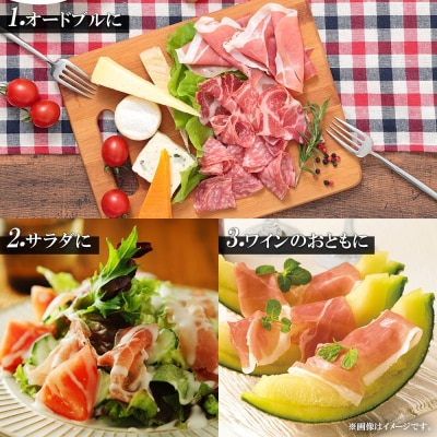 しばれ生ハム コールドロース スライス 125g×4個 小分け 生ハム ハム_hs087-036