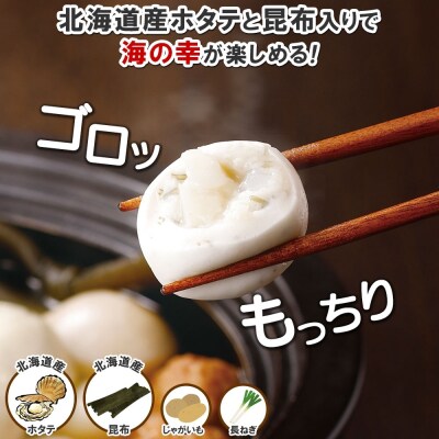 じゃがもっち ホタテ 50個×1袋 計1.3kg 五洋物産 冷凍 お惣菜 ホタテ_hs295-009
