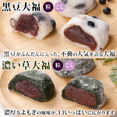 北海道産 大福 セット 7種計16個 小分け  個包装 食べ比べ_hs297-003