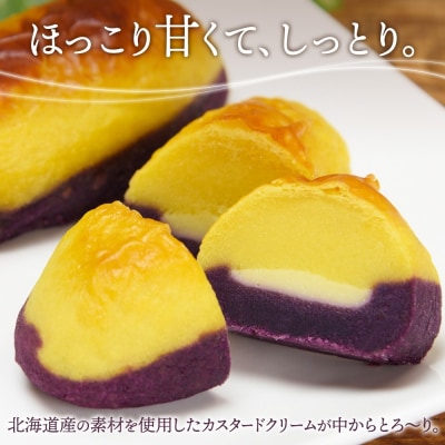 まるで皮付き スイートポテト 20個 わらく堂 冷凍 スイーツ 北海道 札幌市_hs293-006