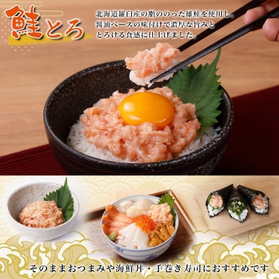 北海道産 鮭とろ めかぶと3種のねばっと野菜 計4袋 札幌市 栄興食品_hs289-021