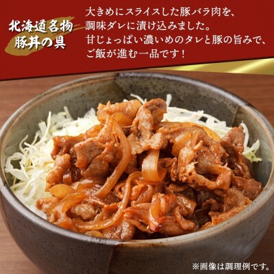 豚丼の具 130g×5袋 冷凍 豚丼 味付き 豚  バラ お取り寄せ グルメ _hs289-035