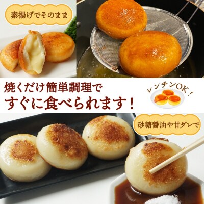 北海道チーズinいももち 60g 6個入り×2箱(計12個)_hs289-051