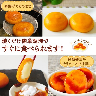 北海道チーズinかぼちゃもち 60g 6個入り×2箱(計12個)_hs289-052