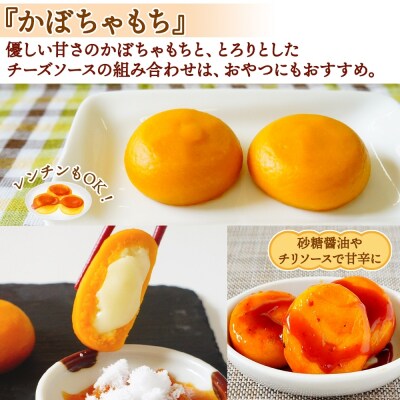 北海道チーズinいももち・かぼちゃもち食べ比べセット 各1箱 計12個_hs289-053