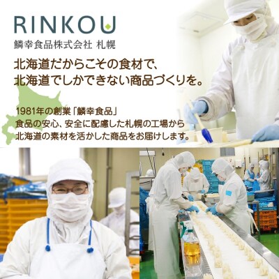 北海道チーズinいももち・かぼちゃもち食べ比べセット 各1箱 計12個_hs289-053