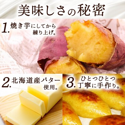 北海道スイートポテト 250g×2箱_hs291-089