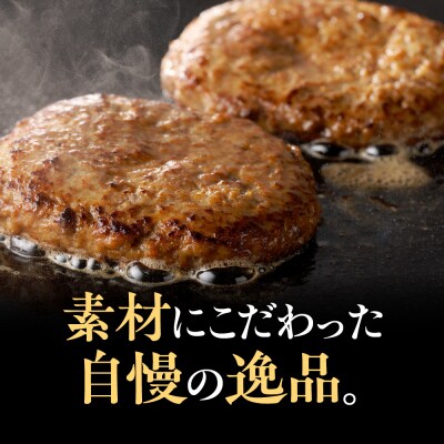 北海道産の牛肉と玉葱で作ったハンバーグ_hs028-003