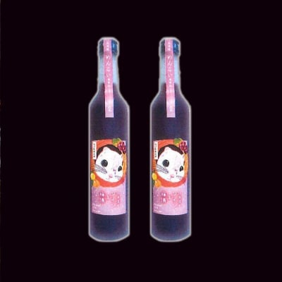 【めんこい動物】北海道のワインと梅酒 12% 2本セット_hs017-017