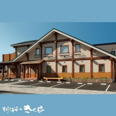 生そばタレ付き3人前(冷凍)＜手打ちそば　さくら＞_hs017-054