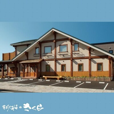 鴨せいろ3人前(冷凍)＜手打ちそば　さくら＞_hs017-055