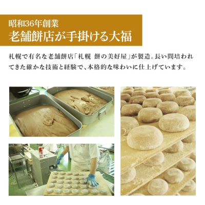 プロテイン大福 3種各4個 合計12個 北海道産_hs017-323