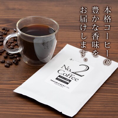 No.2 モリヒコ・ブレンド【マイルド】　60g×2　合計120g_hs017-358