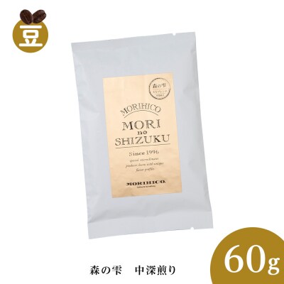 森の雫　60g_hs017-382