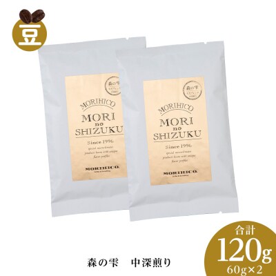 森の雫　60g×2　合計120g_hs017-383