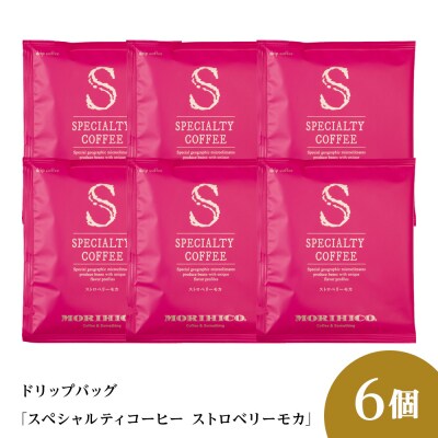 ドリップバッグ「スペシャルティコーヒー ストロベリーモカ」　6袋_hs017-396