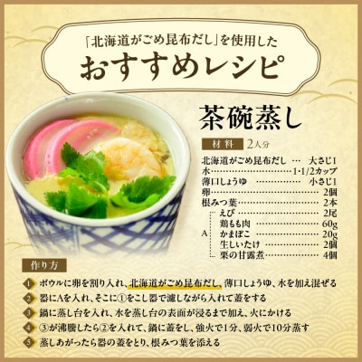 北海道のだし・つゆ詰め合わせセット_hs005-002