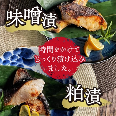 厚切り銀だら詰め合わせ_hs259-029