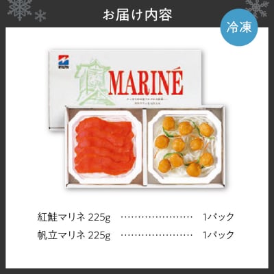 フローズンマリーネコンビAセット_hs015-001