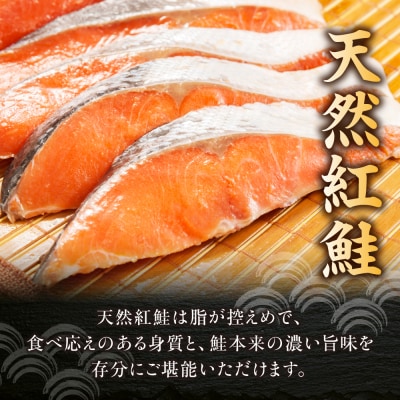 天然 紅鮭 甘塩 切り身 30切れ_hs131-005