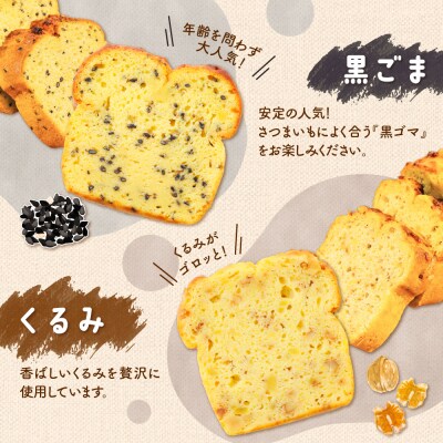 野菜たっぷり!しっとりパウンドケーキ　北海道産さつまいもケーキ6個入ギフトセット_hs225-003