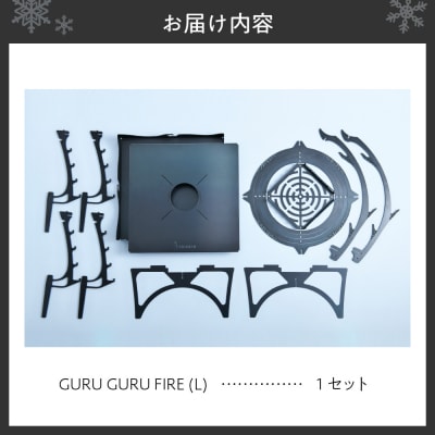 GURU GURU FIRE(L)_hs048-004