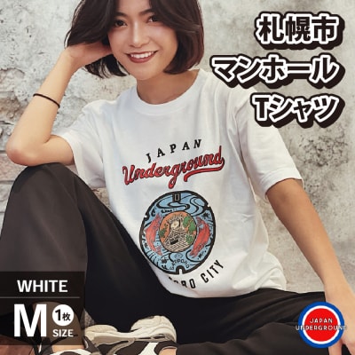 札幌市 マンホールTシャツ 白　Mサイズ_hs118-002