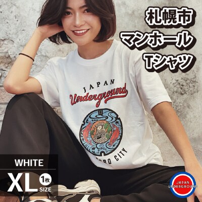 札幌市 マンホールTシャツ 白　XLサイズ_hs118-004