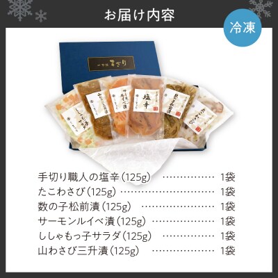 北海道物産展の売れ筋!一刀流まぎりの晩酌セット_hs007-001